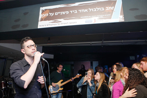 התנועה לשמירה על הבולבולים בישראל