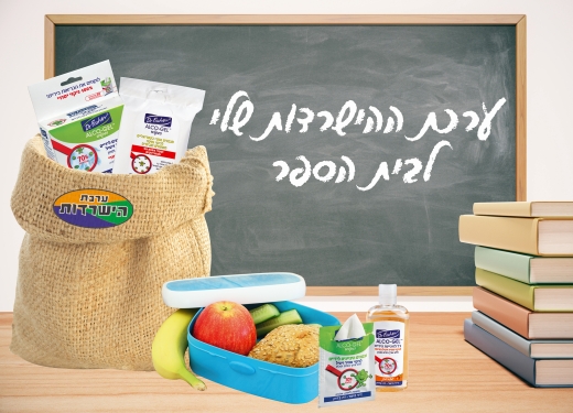 סדרת תכשירי אלכו-ג’ל של ד"ר פישר סדרת תכשירי אלכו-ג’ל של ד"ר פישר