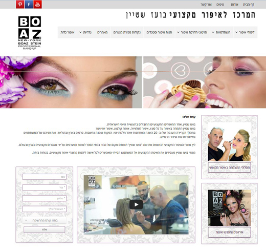 האתר החדש לש בועז שטיין 