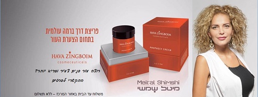 להזמנות התקשרי למיטל שמשי - 052-394-4971