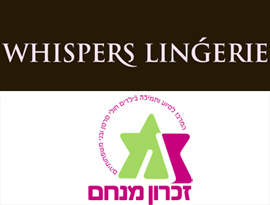 whispers למען עמותת זיכרון מנחם