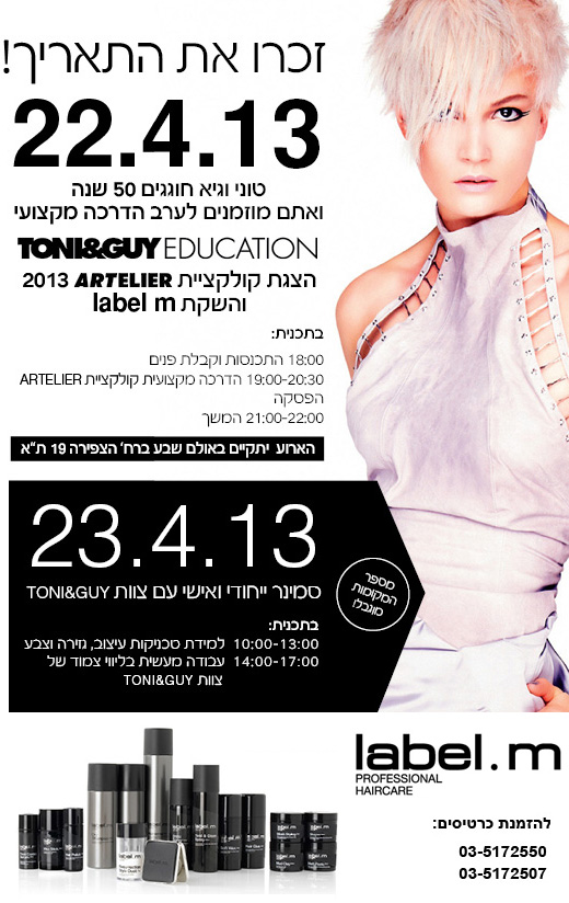 טוני וגיא חוגגים 50 ומגיעים לישראל