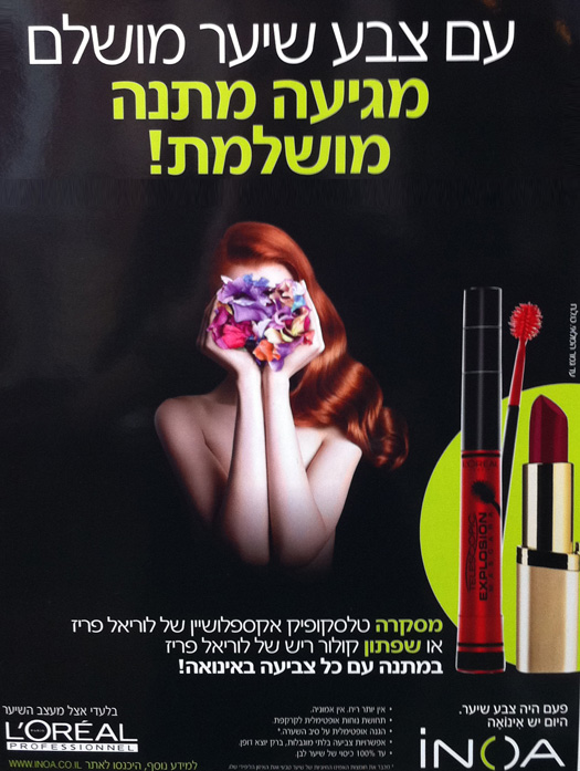 בני ואתי אמינוב במבצע צבעוני לקיץ בני ואתי אמינוב במבצע צבעוני לקיץ
