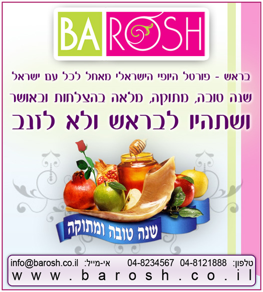 שנהיה לבראש ולא לזנב - שנה טובה!