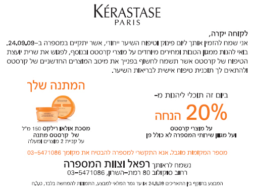 רפאל אברמוב - מבצע קרסטס לשנה החדשה