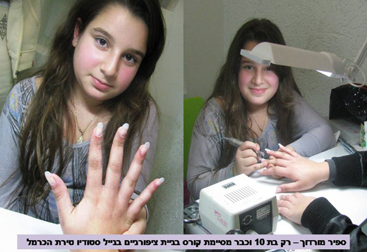 טכנאית הציפורניים הצעירה בארץ
