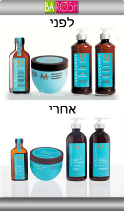 מוצרי טיפוח לשיער שמן מרוקאי מוצרי טיפוח לשיער שמן מרוקאי