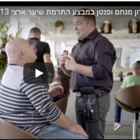 מה עשה דביר בנדק במספרת אמיר אליהו?