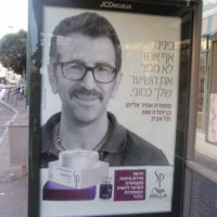 מככב בתחנות - אמיר אליהו