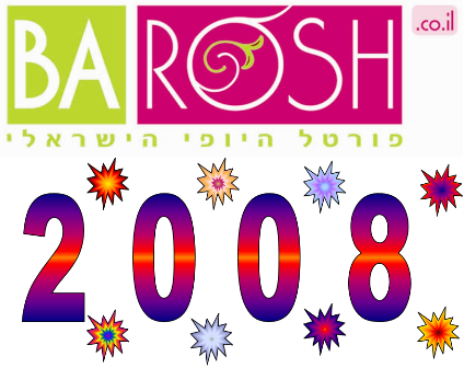 Happy New Year 2008