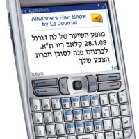 כולן מנצחות