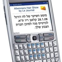 באתי, סימסתי, ניצחתי - מופע השיער של מגזין לה ז’ורנאל כולן מנצחות