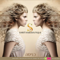 בוטיק עיצוב שיער ברשת