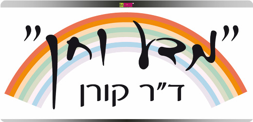 אקנה - בעיית עור מרגיזה, נפוצה וכואבת הניתנת לפיתרון קל ויעיל