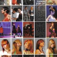 מוטיה רובין מאסטר קלאס - החלה הספירה לאחור