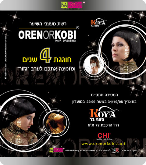 רשת ORENORKOBI חוגגת