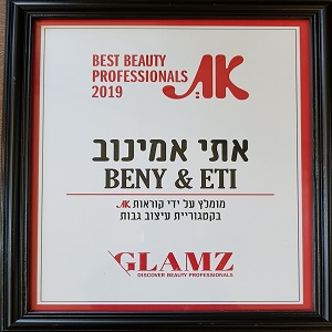 אתי אמינוב beny@eti