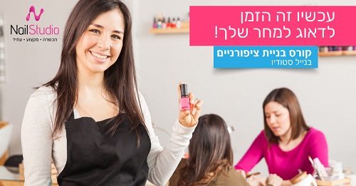 קורסים נייל סטודיו