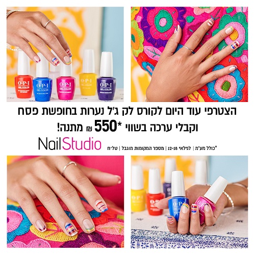 קורס מניקור לק ג'ל לנערות בחופשת הפסח